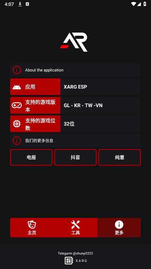 XARG直装游戏辅助器(BAOESP)