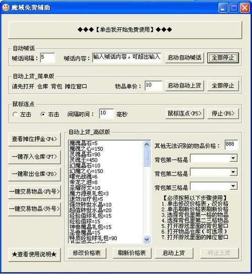 凌霜辅助怎么样