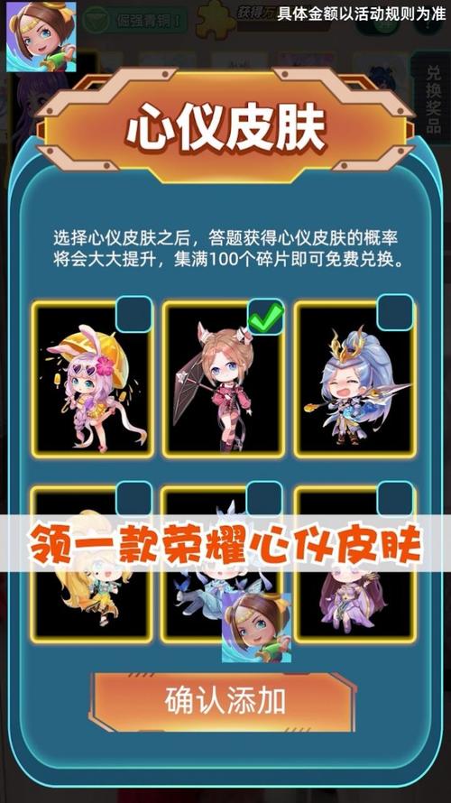 王者猜猜猜免费领皮肤截图