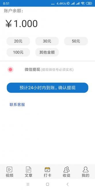 如意涨appv3.0.1