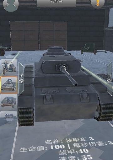 炮兵模拟2内置菜单版截图