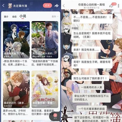 克拉有读小说app下载