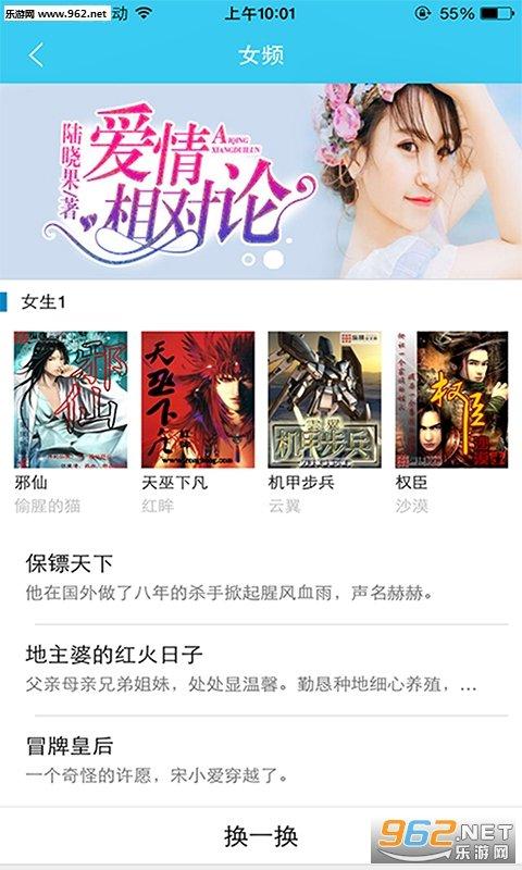 悦读小说免费阅读旧版3.6.0