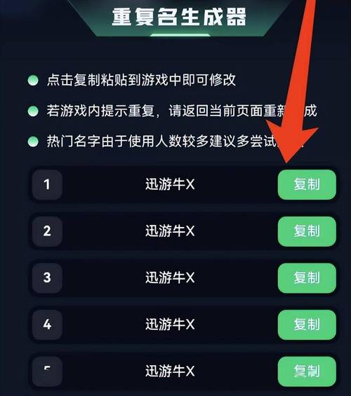 王者重复昵称生成器在线制作缩略图