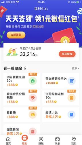 蛋咖赚钱官网版app