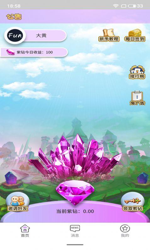紫钻世界首码