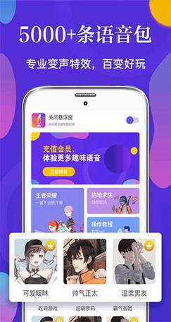 皮皮语音包app最新版