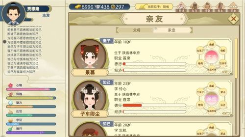古代人生官方版下载