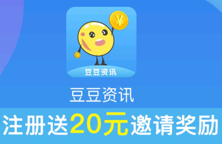 豆豆资讯软件下载安装