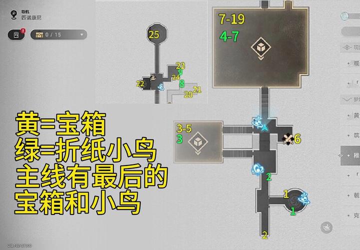 美化画质宝箱答案新版截图