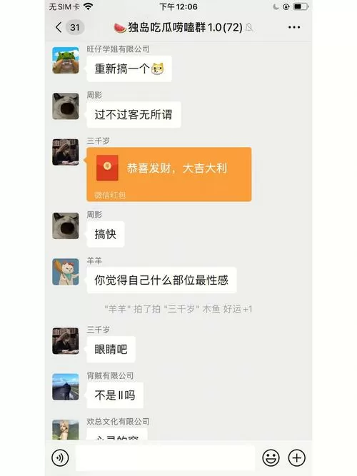 我在桃源村的悠闲生活小说