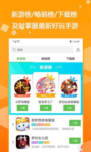 biubiu游戏盒