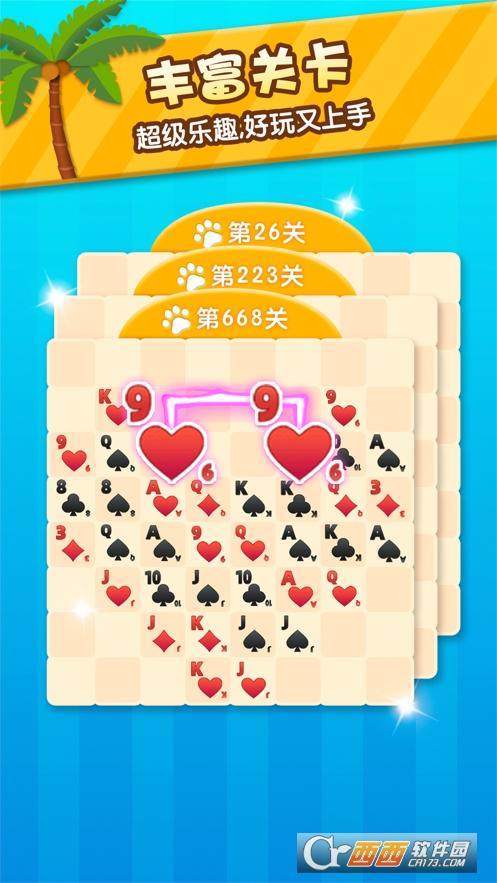 幸运连连看1.0.6