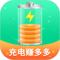充电天天赚红包版