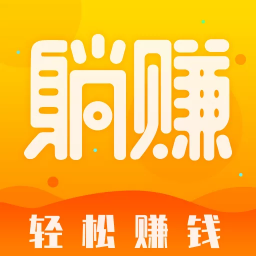 躺赚吧app