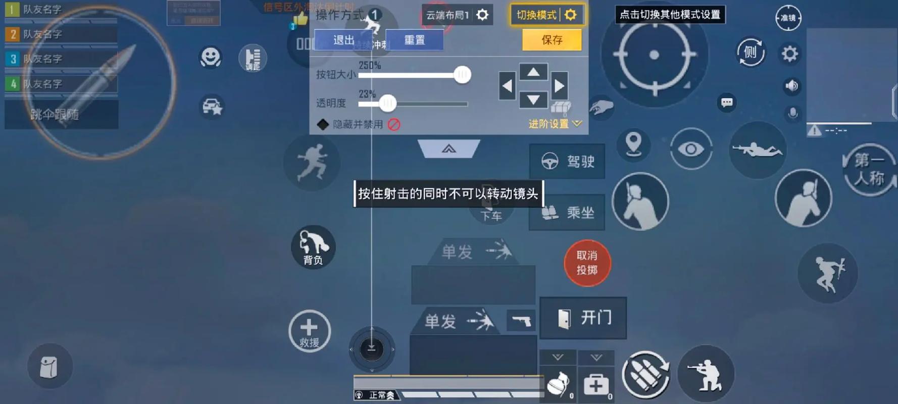 和平灵敏度4.0版本怎么调