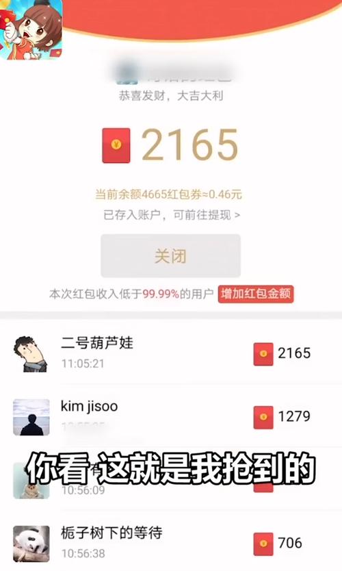 未央红包群红包版2021图标