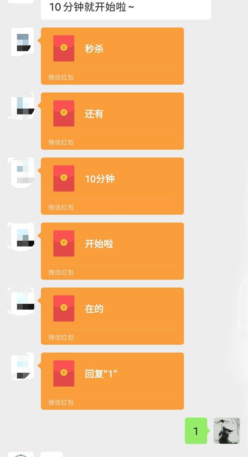 计步红包群