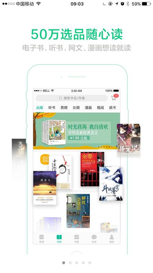 当当小说网下载