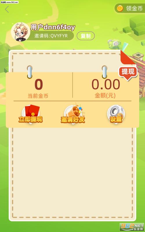 养猪红包版下载