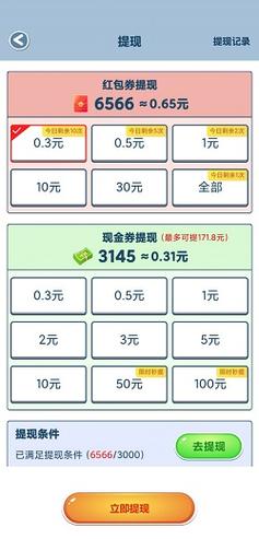 成语大富翁赚钱app下载