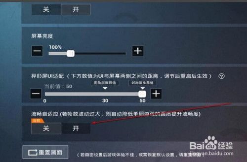 吃鸡画面设置120帧修改器2021最新版