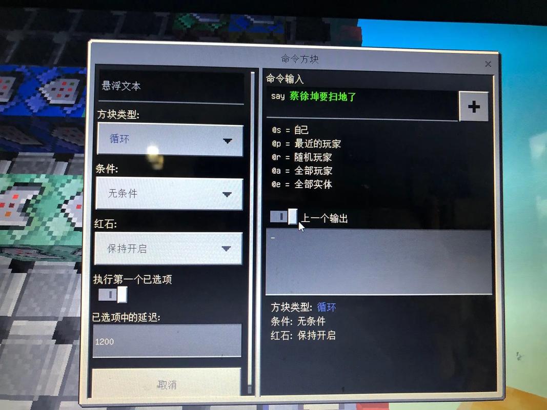 mc指令辅助器下载截图