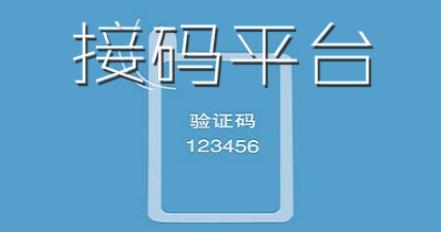 芒果云接码app官方版