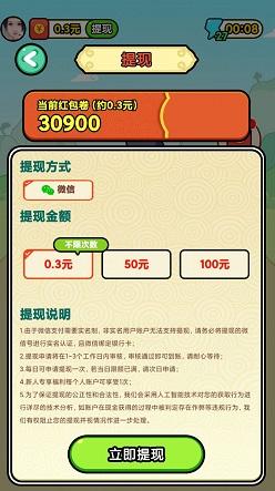 成语闯关王赚钱版