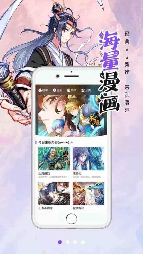 搜漫官方版截图