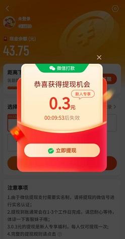 多多短视频答题领现金