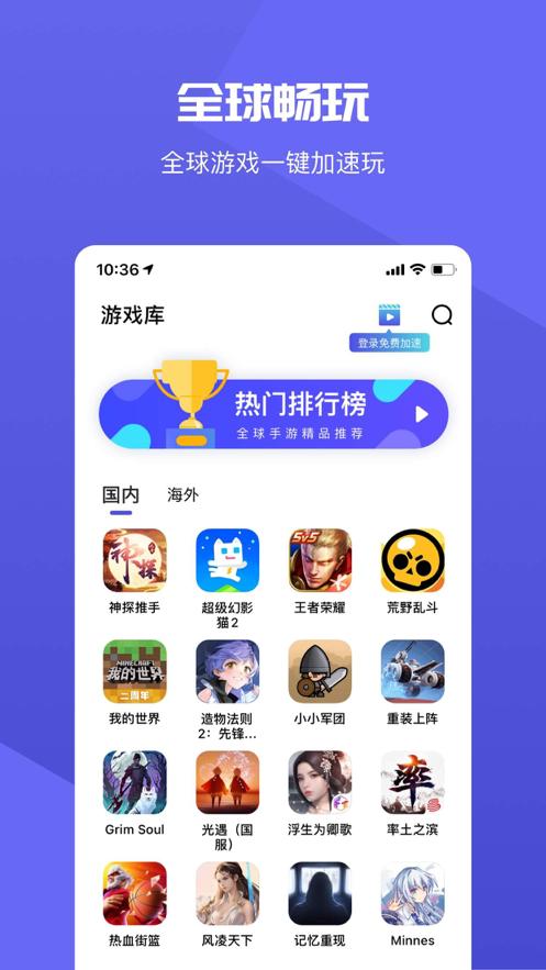 up手游加速器最新版