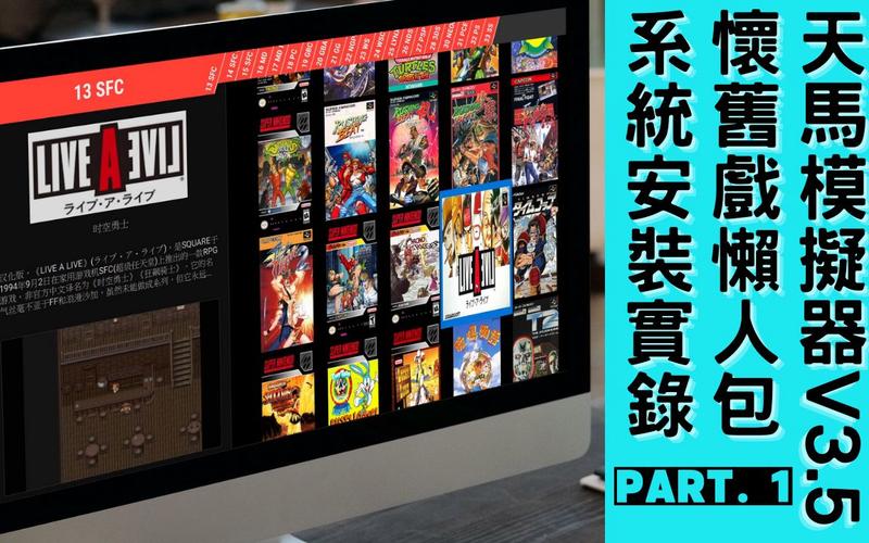天马模拟器3.5整合包PC截图