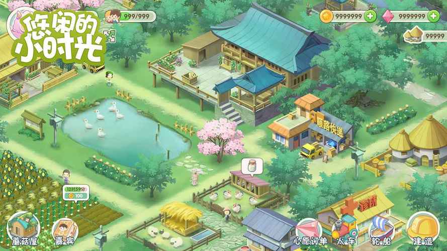 悠闲的小时光赚钱版v1.3.1.330