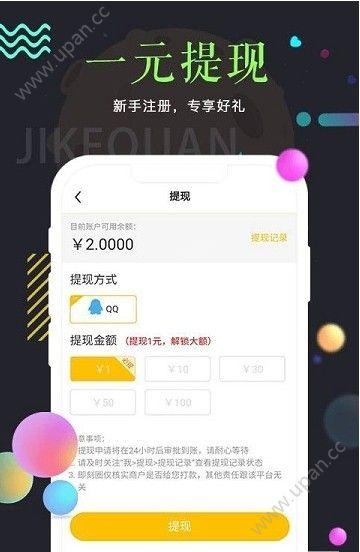 即刻圈子