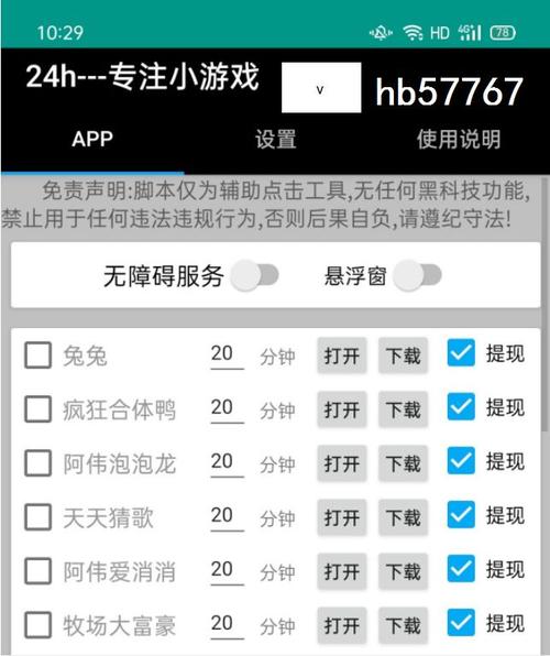 24h脚本下载