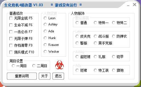暖雪手游修改器风灵月影版