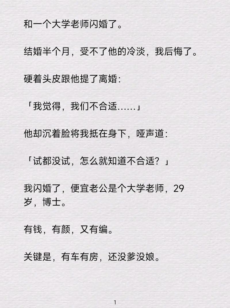 柚子小说免费版