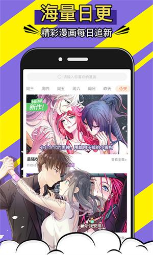 阅站漫画安卓官方版