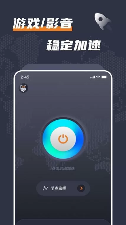 西柚加速器3.5图标