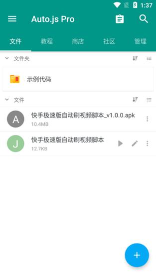 快手极速自动刷金币软件下载4.5版本