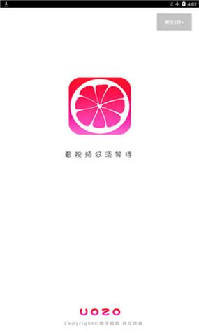 柚子短视频安卓版下载截图