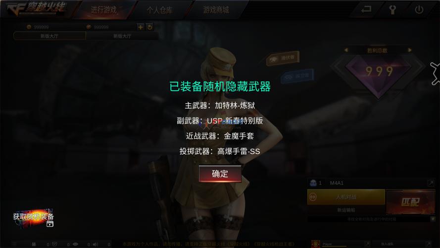 gz穿越火线单机版内置修改器