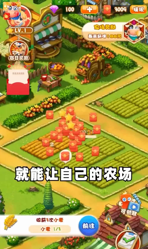 红包农家乐红包版