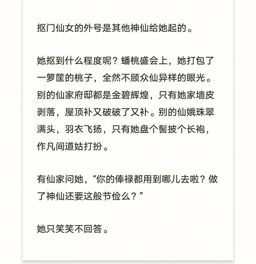 仙女小说赚钱版下载