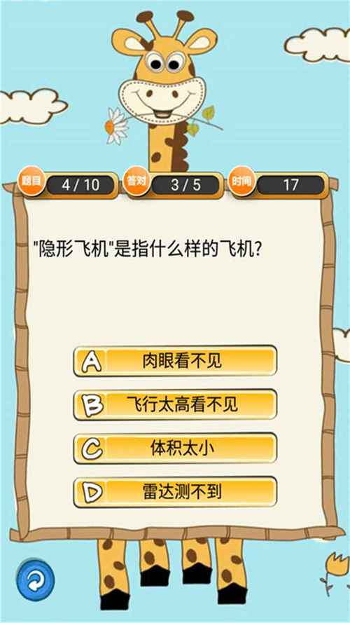 趣味答题猜红包版v1.0.8
