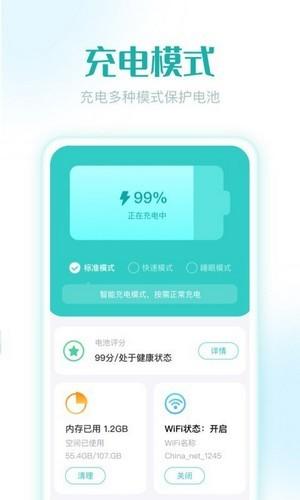 即刻充电红包版下载