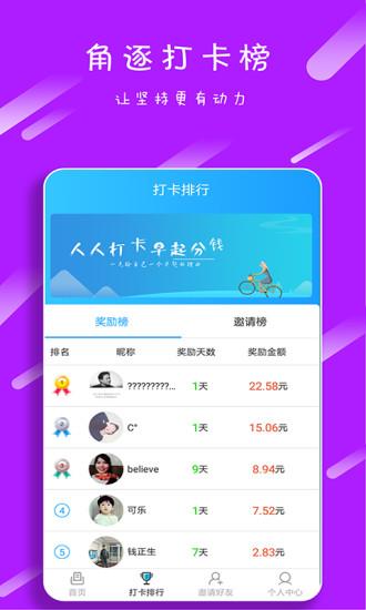 睡醒了吗真的能赚钱吗