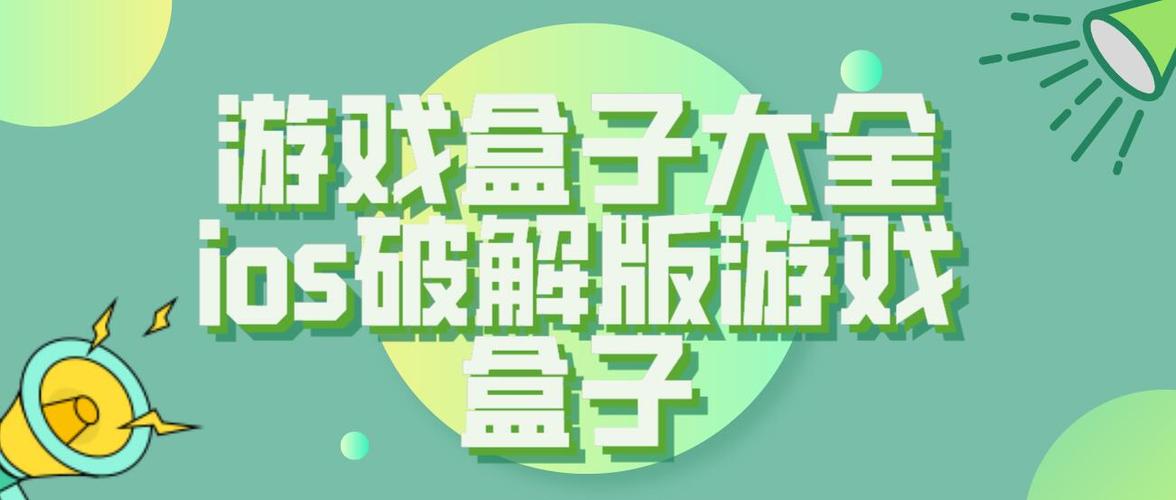 有料盒子破解版安装