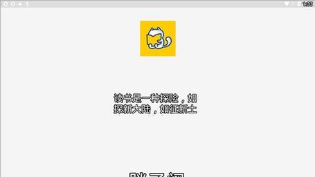 胖子阅读最新版
